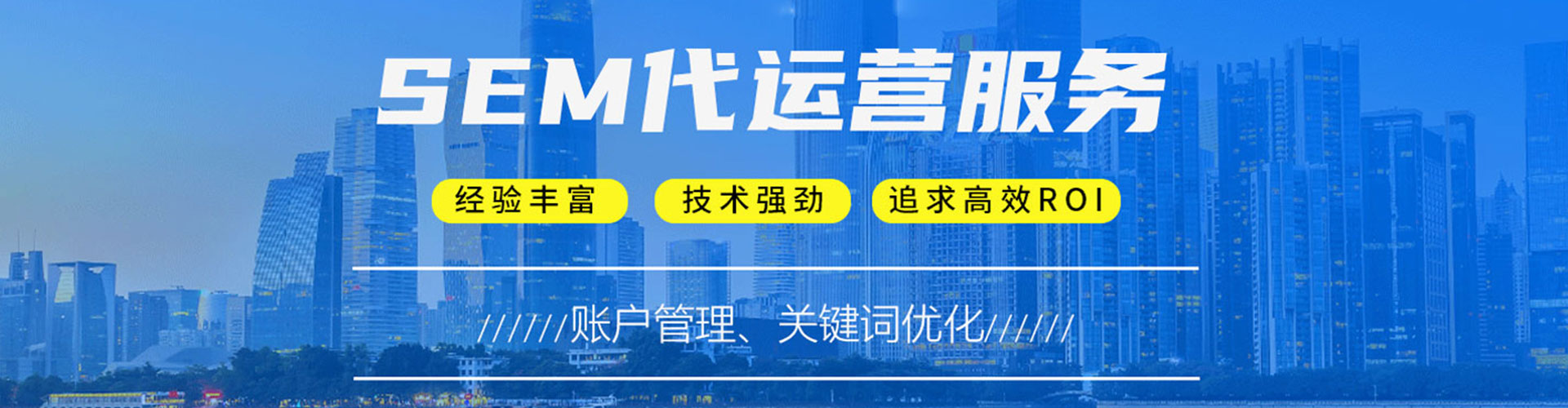 河南竞价托管